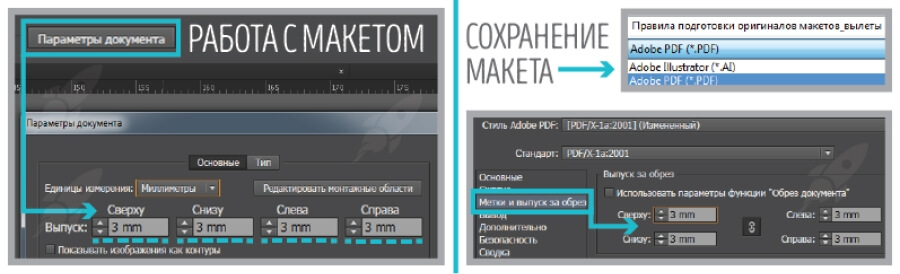 Требования к макетам - картинка 7