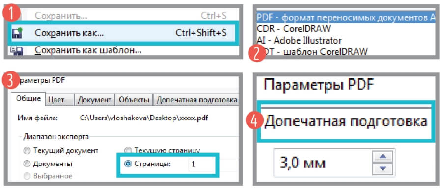 Требования к макетам - картинка 9