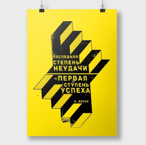 Дизайн плакатов