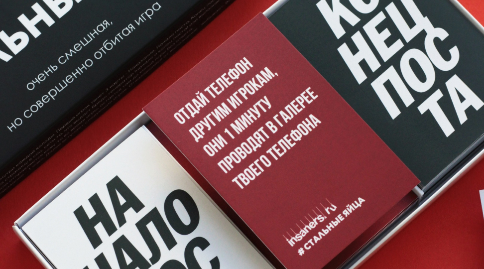 “Стальные яйца” - картинка 3