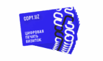 цифровая печать визиток