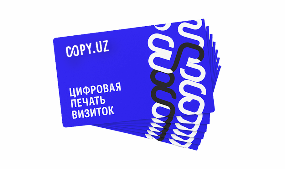 цифровая печать визиток