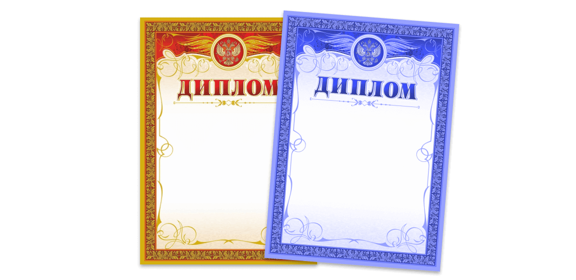 Дипломы онлайн в Copy.ru