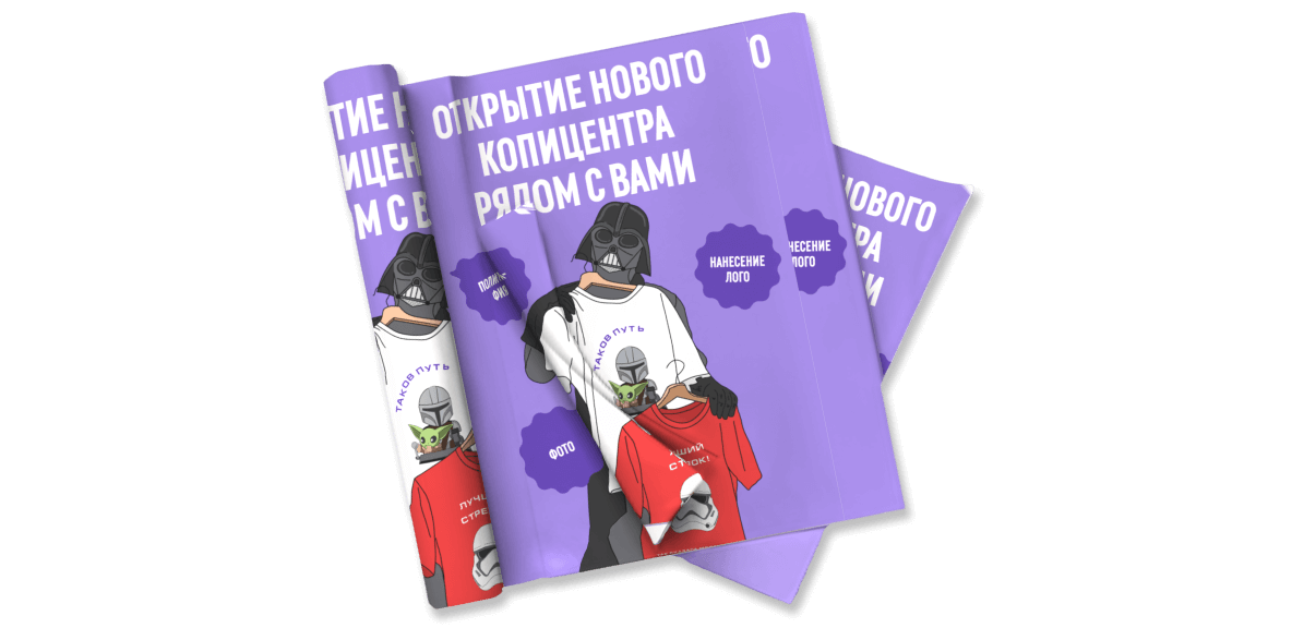 Флаеры онлайн в Copy.ru
