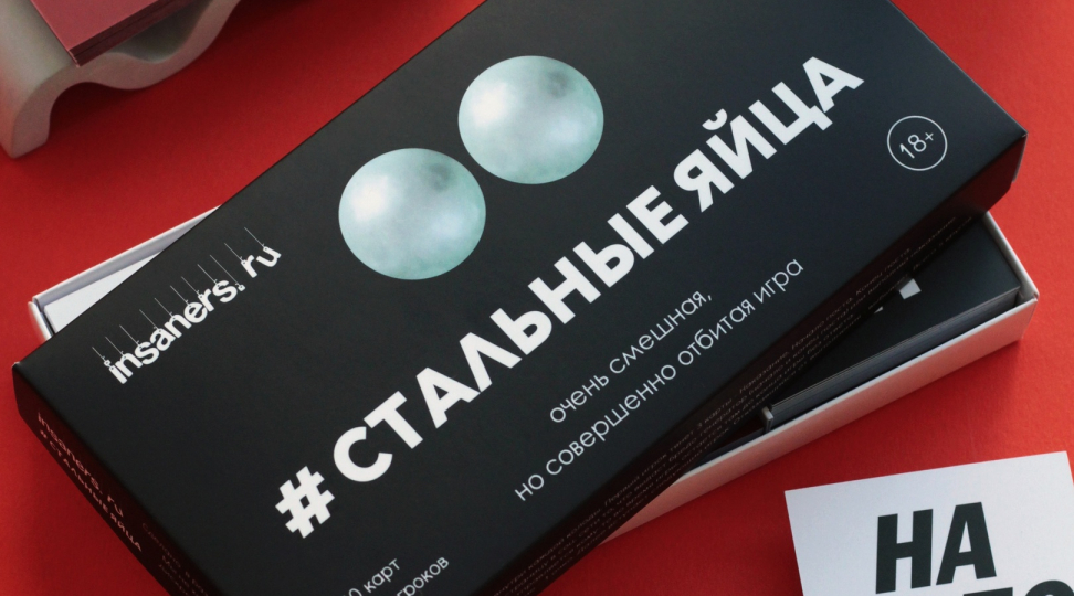 “Стальные яйца” - картинка 2