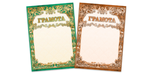 Грамоты онлайн в Copy.ru