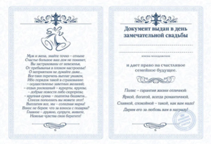 Nikoh sertifikatlari