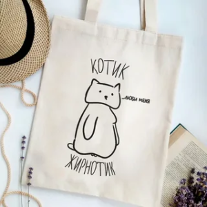 Печать на сумках шопперах онлайн