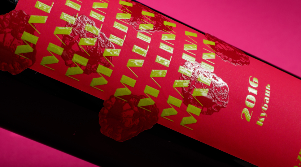 Этикетка на бутылку - картинка 3