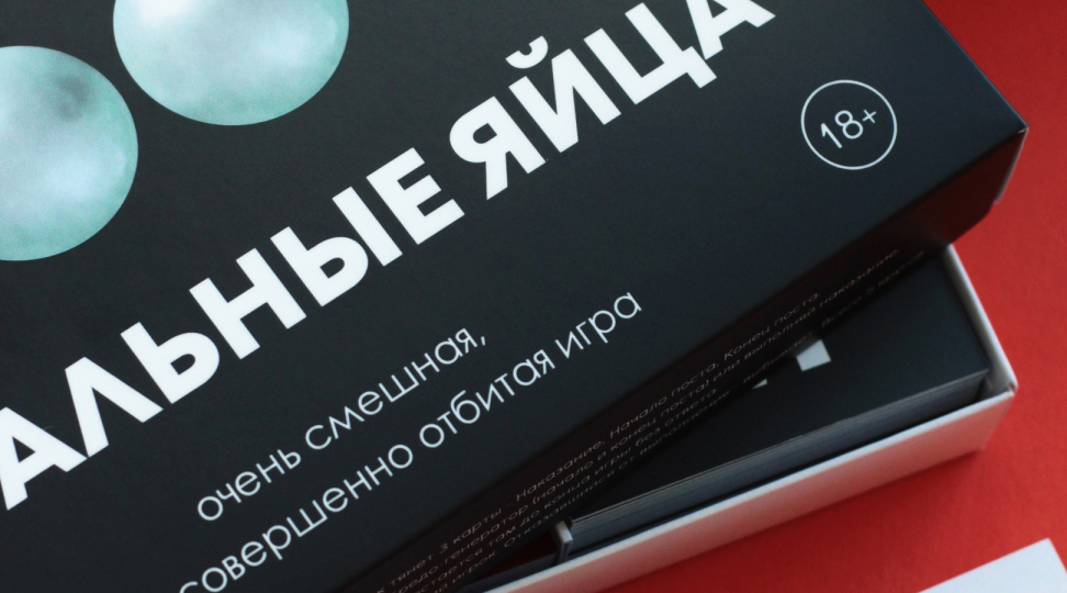 “Стальные яйца” - картинка 1