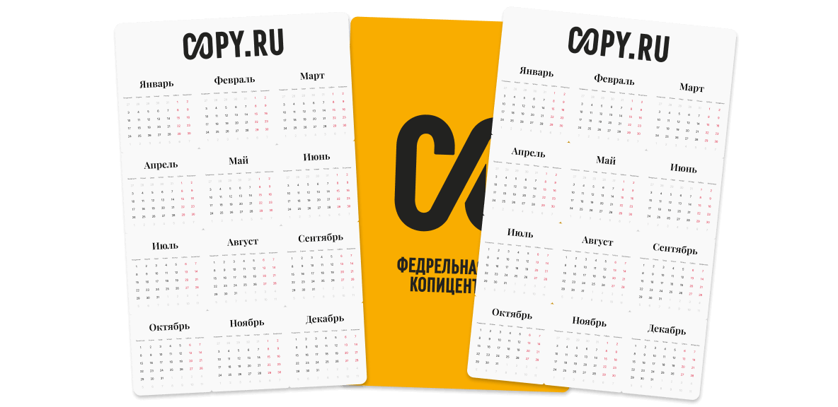 Карманный фотокалендарь в Copy.ru