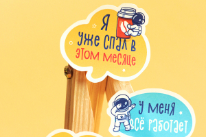 naklejki-na-samokleyashchejsya-bumage_1