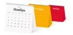 Настольные календари в Copy.ru