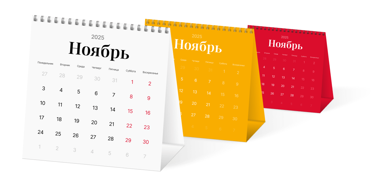 Настольные календари в Copy.ru