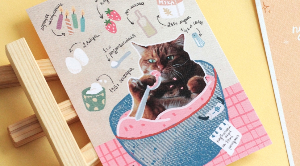 Открытки с фактурой - картинка 1