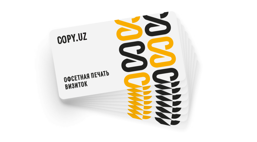 Офсетная печать визиток