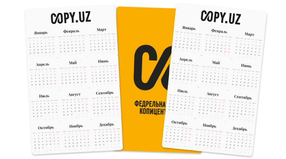 Печать карманных календарей в Copy.uz