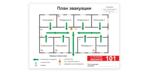 Печать плана эвакуации в Copy.ru