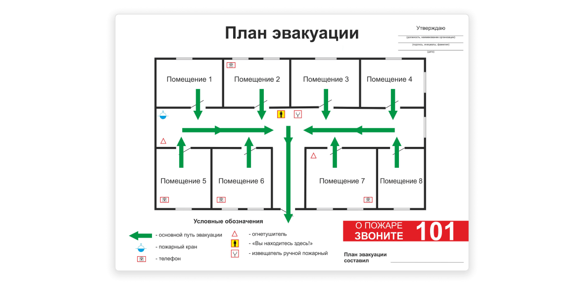 Печать плана эвакуации в Copy.ru