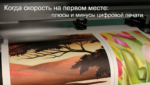 Цифровая срочная печать в Copy.ru
