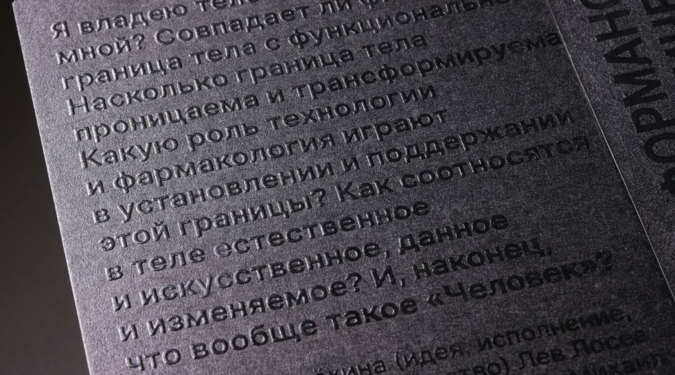 Визитки — Черное на черном - картинка 4