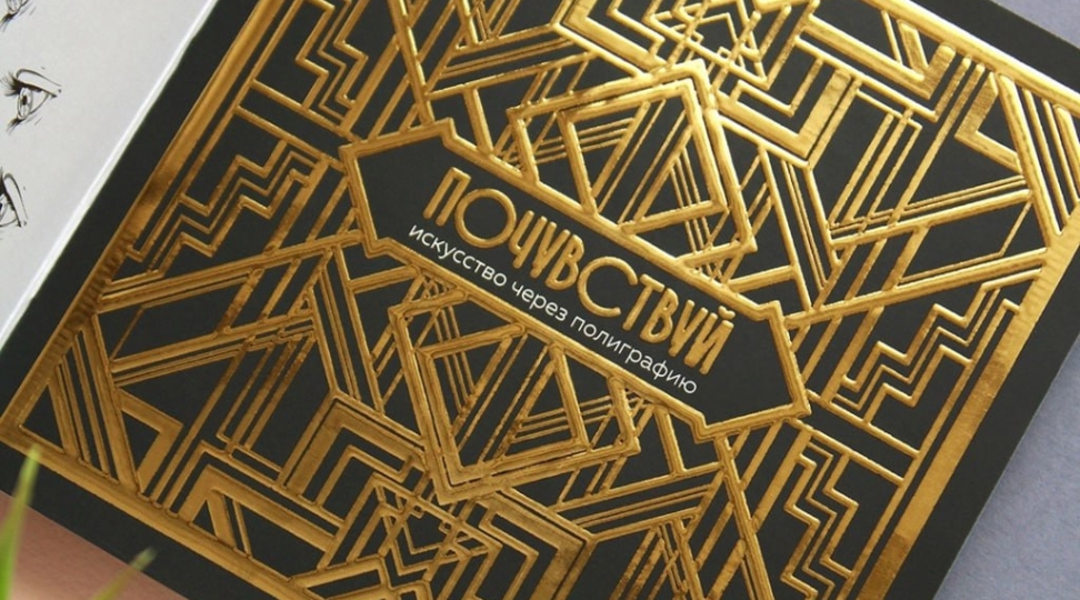 Matbuotdan keyingi ishlov berish - 1-rasm