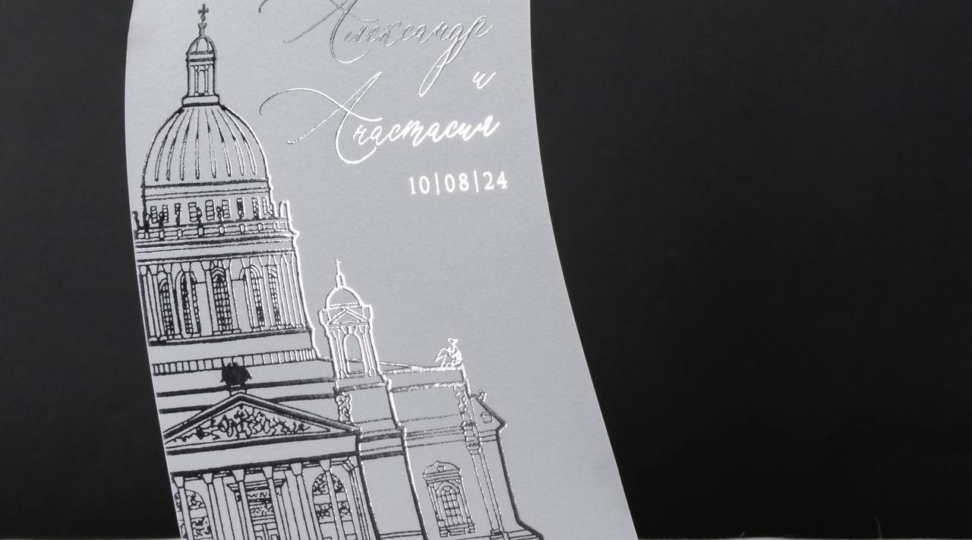 Приглашения с отделкой без печати - картинка 1