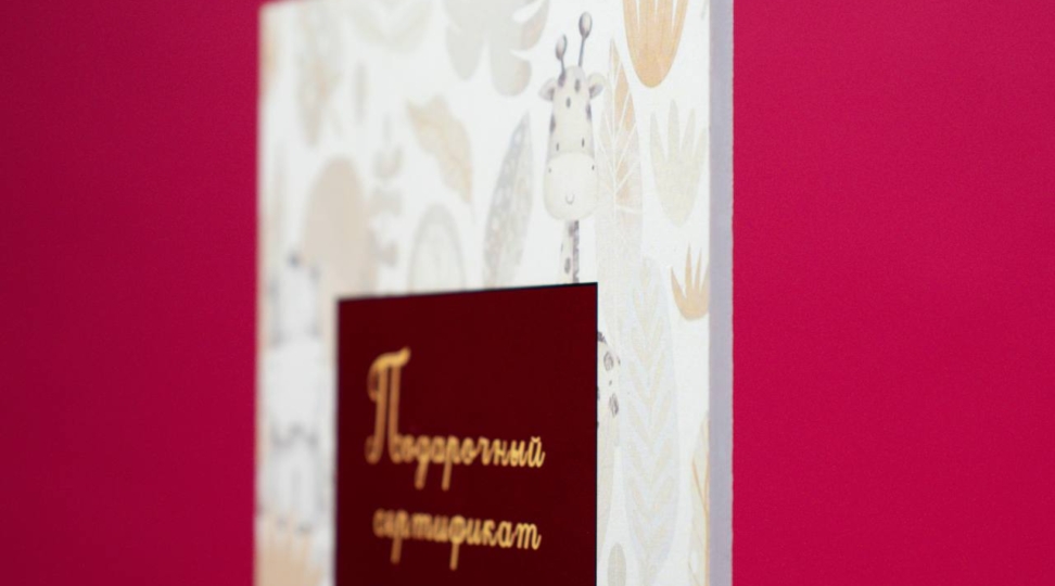 Сертификат на мелованной бумаге - картинка 2