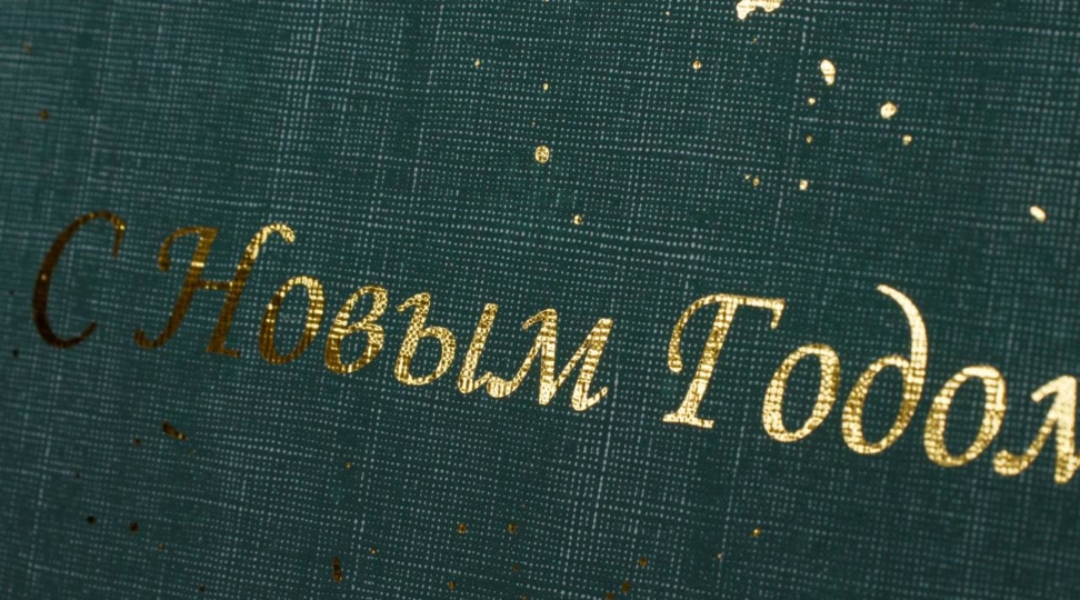 Дизайнерские открытки - картинка 2