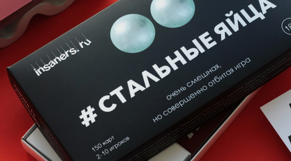 “Стальные яйца” - картинка 4