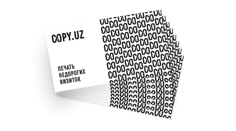 Недорогие визитки в Copy.uz