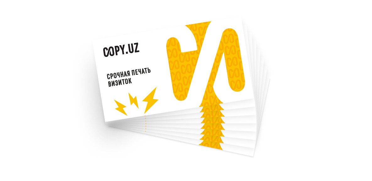 Срочная печать визиток Copy.uz