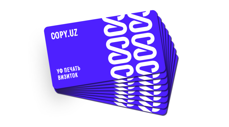 УФ печать визиток в Copy.uz
