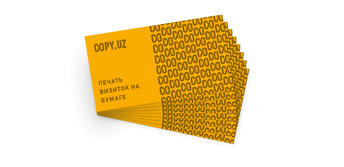 Визитки на мелованной бумаге в Copy.uz