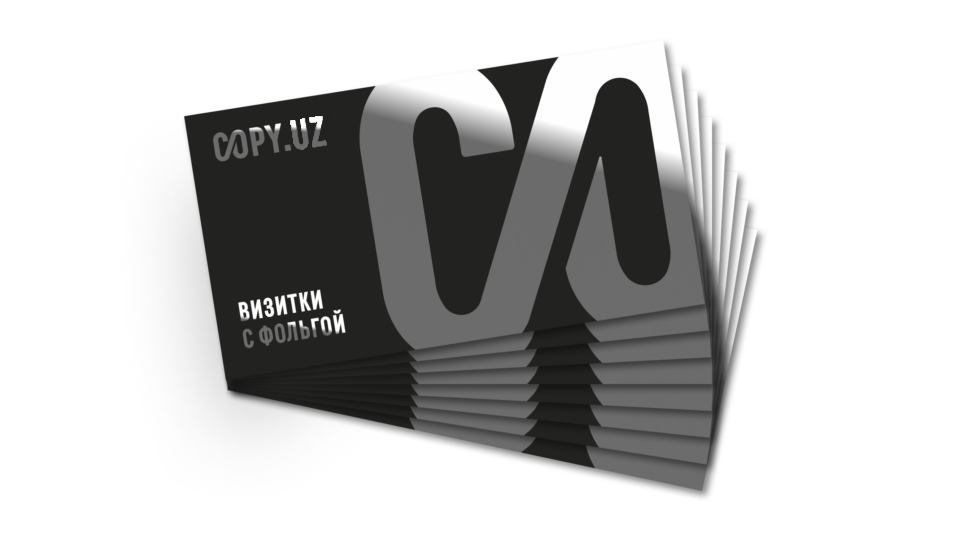 Визитки с фольгой в Copy.uz