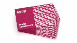 Визитки с шелкографией Визитки с шелкографией в Copy.uz