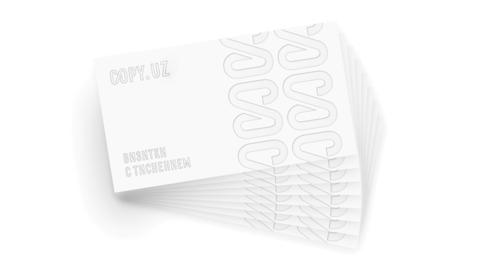 Визитки с тиснением в Copy.uz
